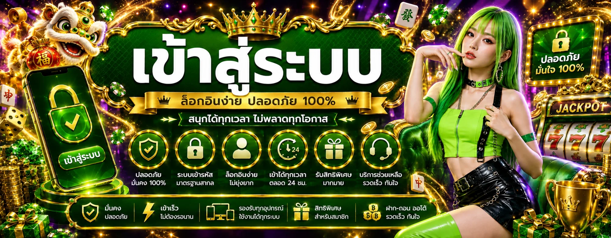 NA8 ทางเข้าและระบบเข้าสู่บัญชีที่ตรวจสอบโดเมนได้