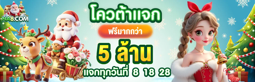 na8 banner