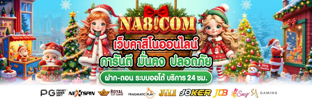 na8 banner
