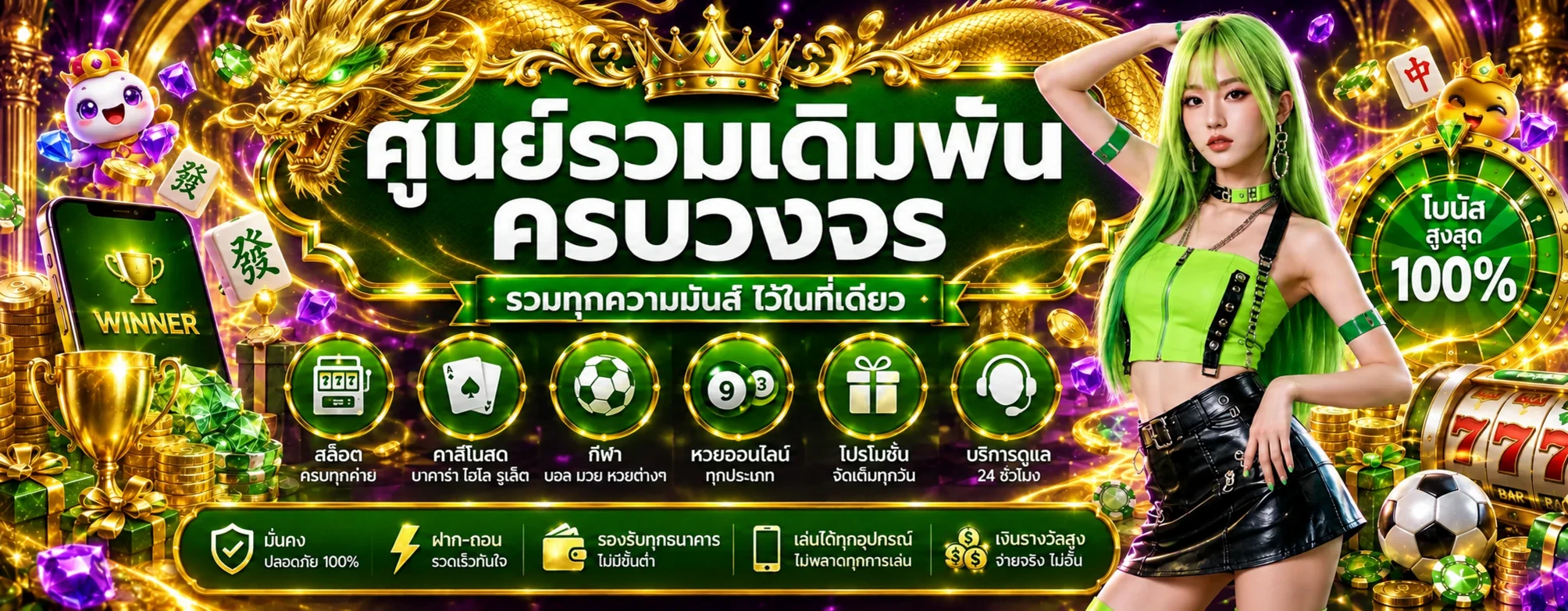 NA8 คาสิโนออนไลน์ครบวงจรพร้อมเกมและบริการบนมือถือ